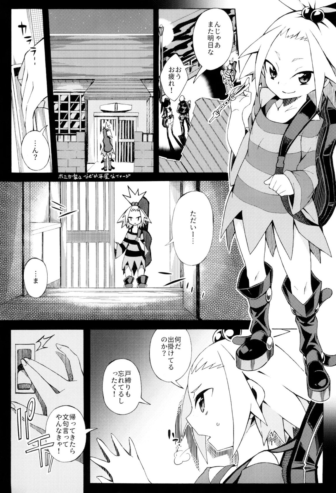 Pilotstar COMPILATION 2011~2022 22ページ