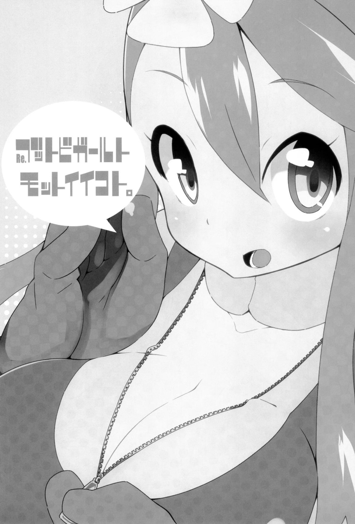 Pilotstar COMPILATION 2011~2022 42ページ