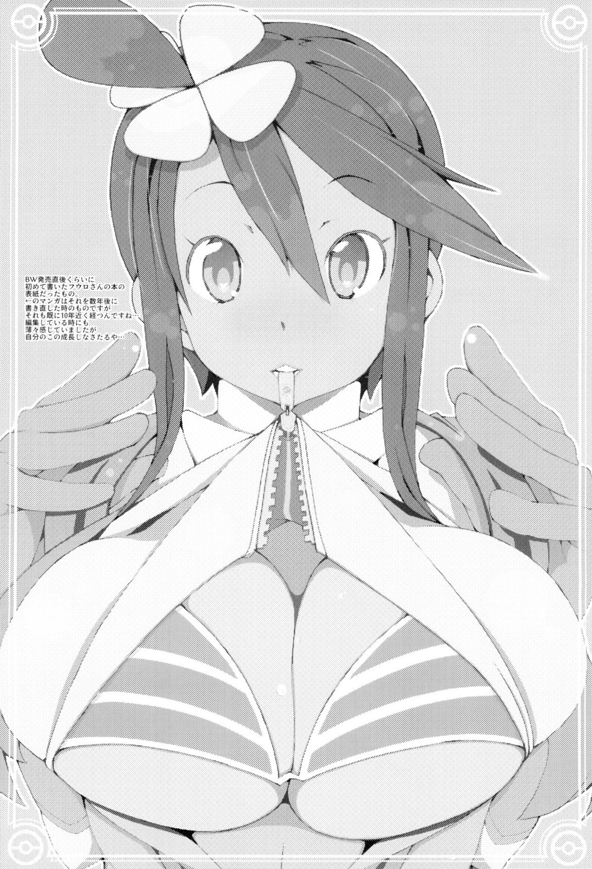 Pilotstar COMPILATION 2011~2022 43ページ