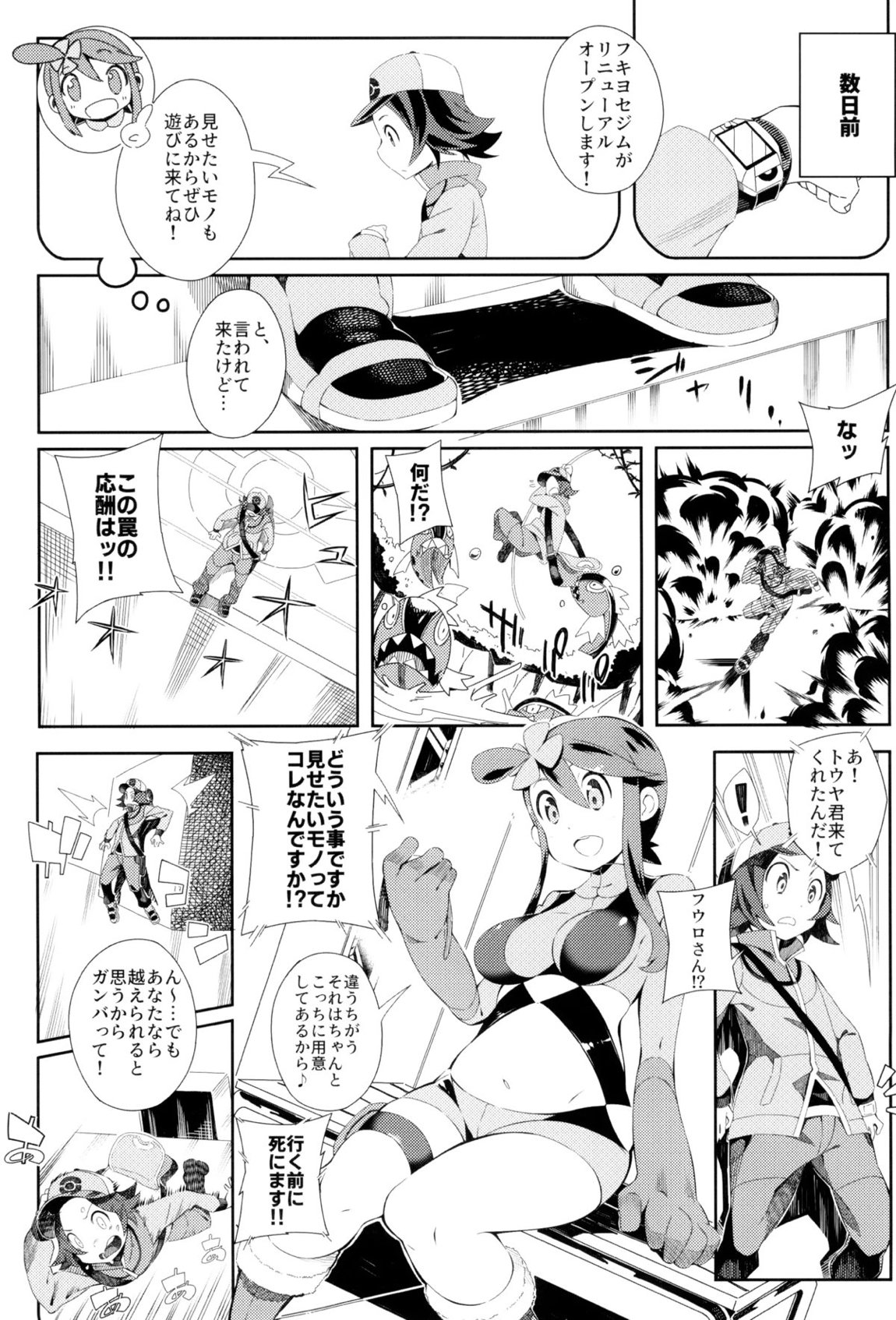 Pilotstar COMPILATION 2011~2022 44ページ