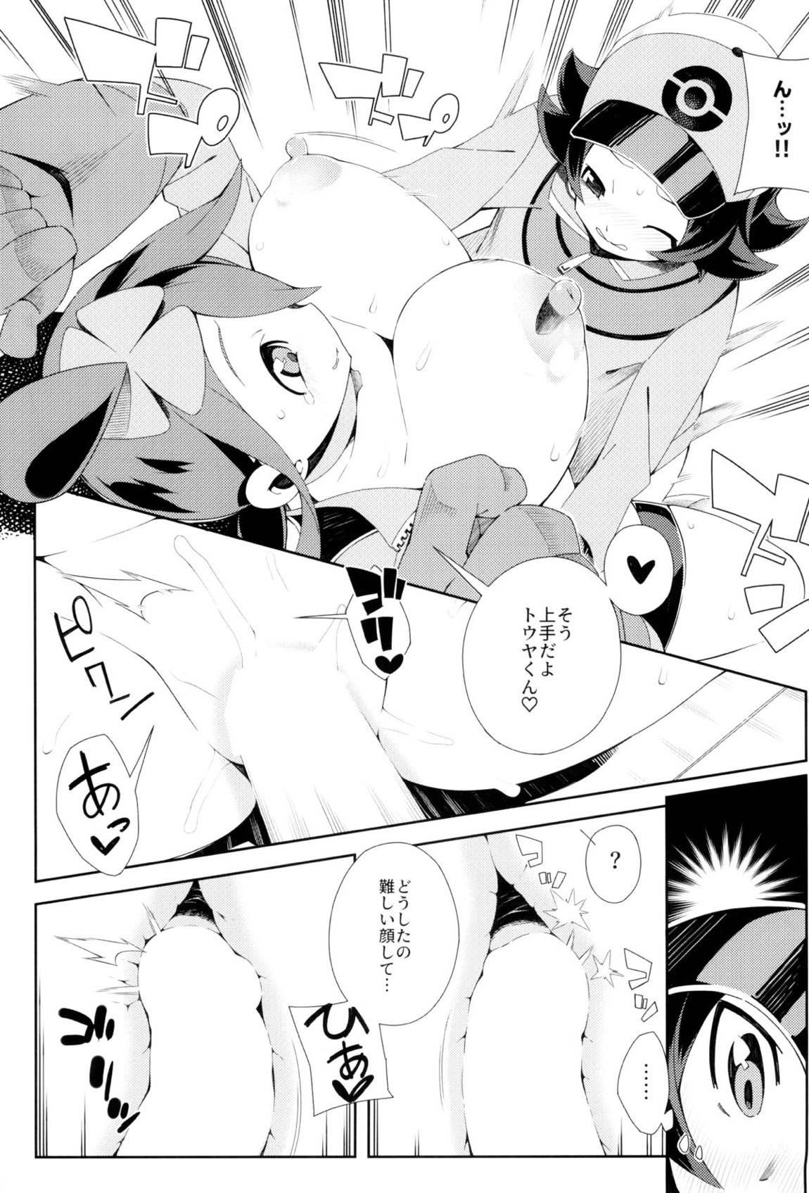 Pilotstar COMPILATION 2011~2022 64ページ