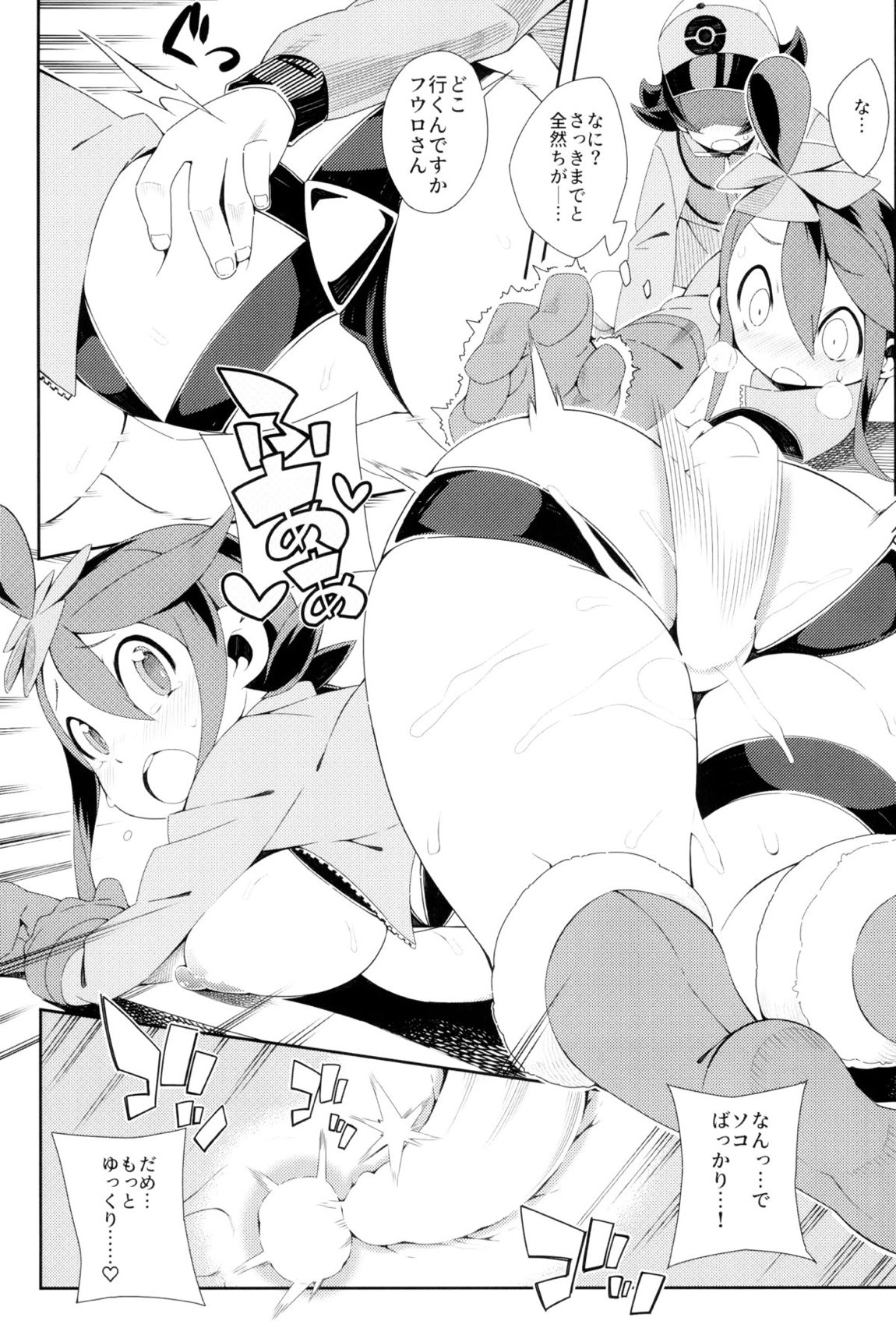 Pilotstar COMPILATION 2011~2022 66ページ