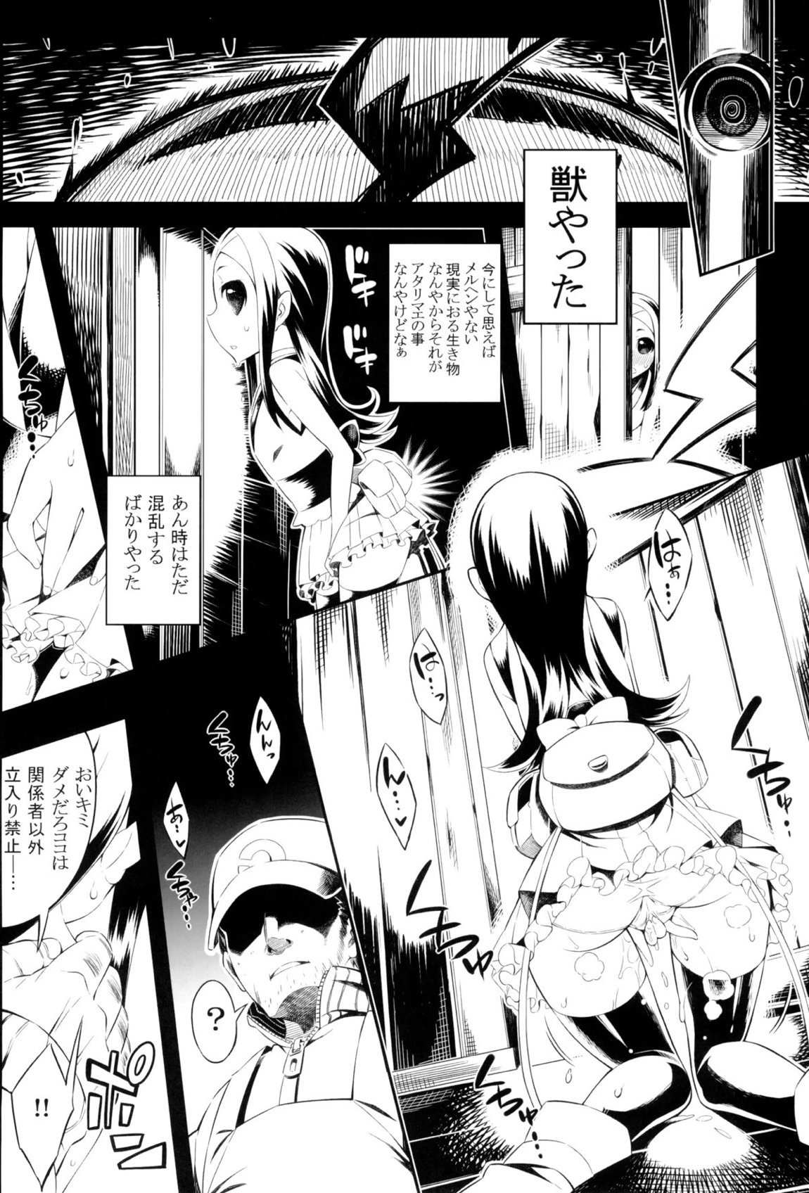 Pilotstar COMPILATION 2011~2022 77ページ