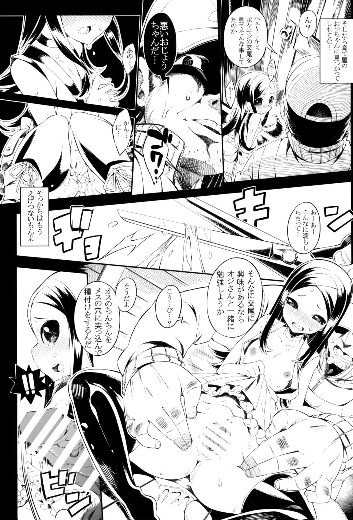Pilotstar COMPILATION 2011~2022 78ページ