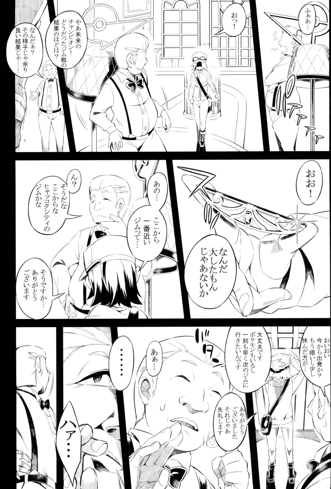 Pilotstar COMPILATION 2011~2022 86ページ