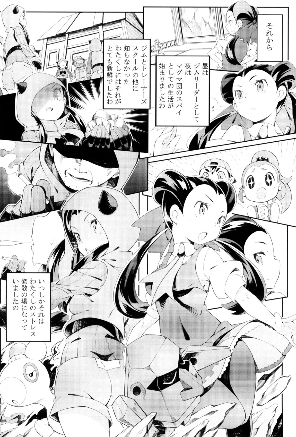 Pilotstar COMPILATION 2011~2022 97ページ