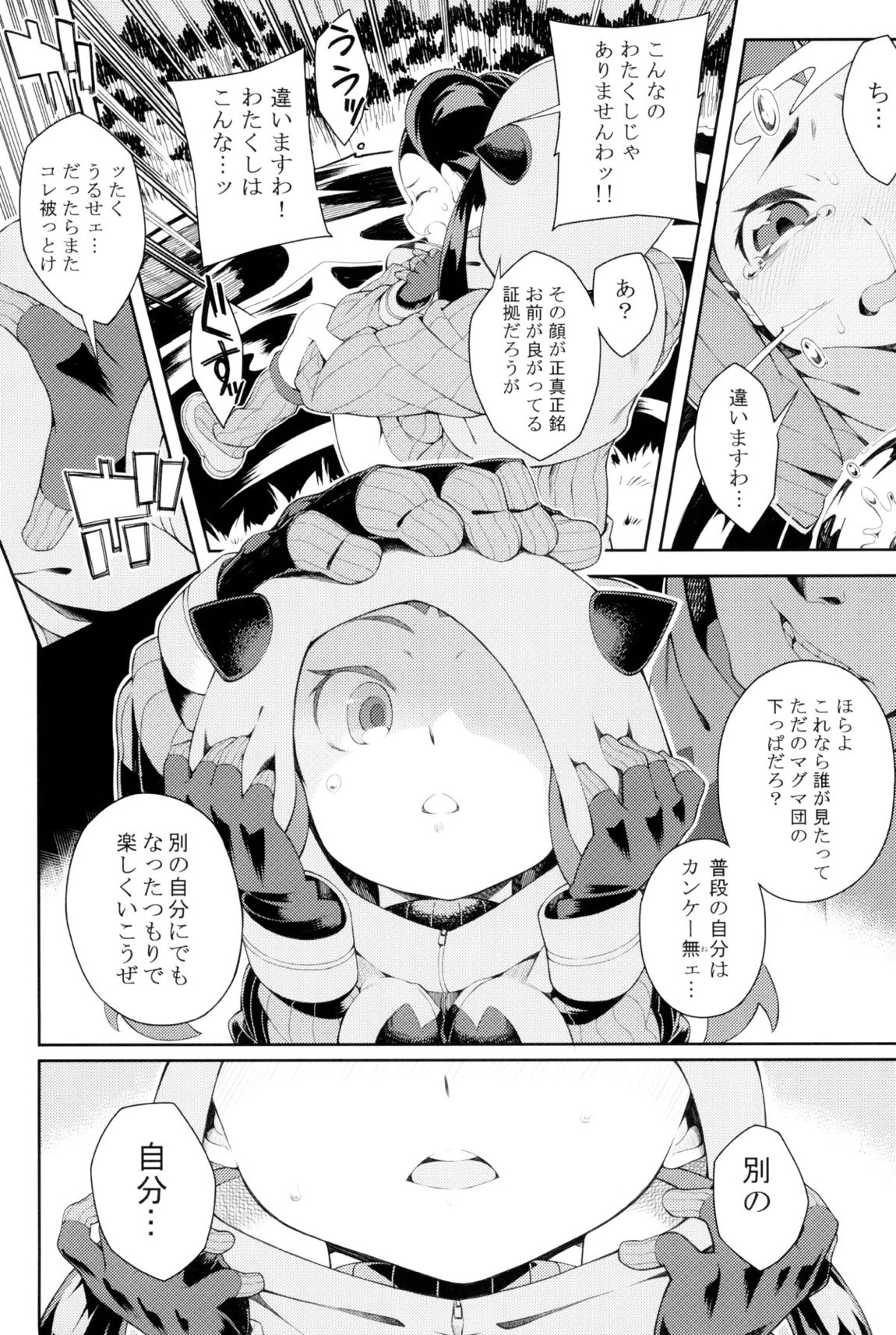 Pilotstar COMPILATION 2011~2022 104ページ
