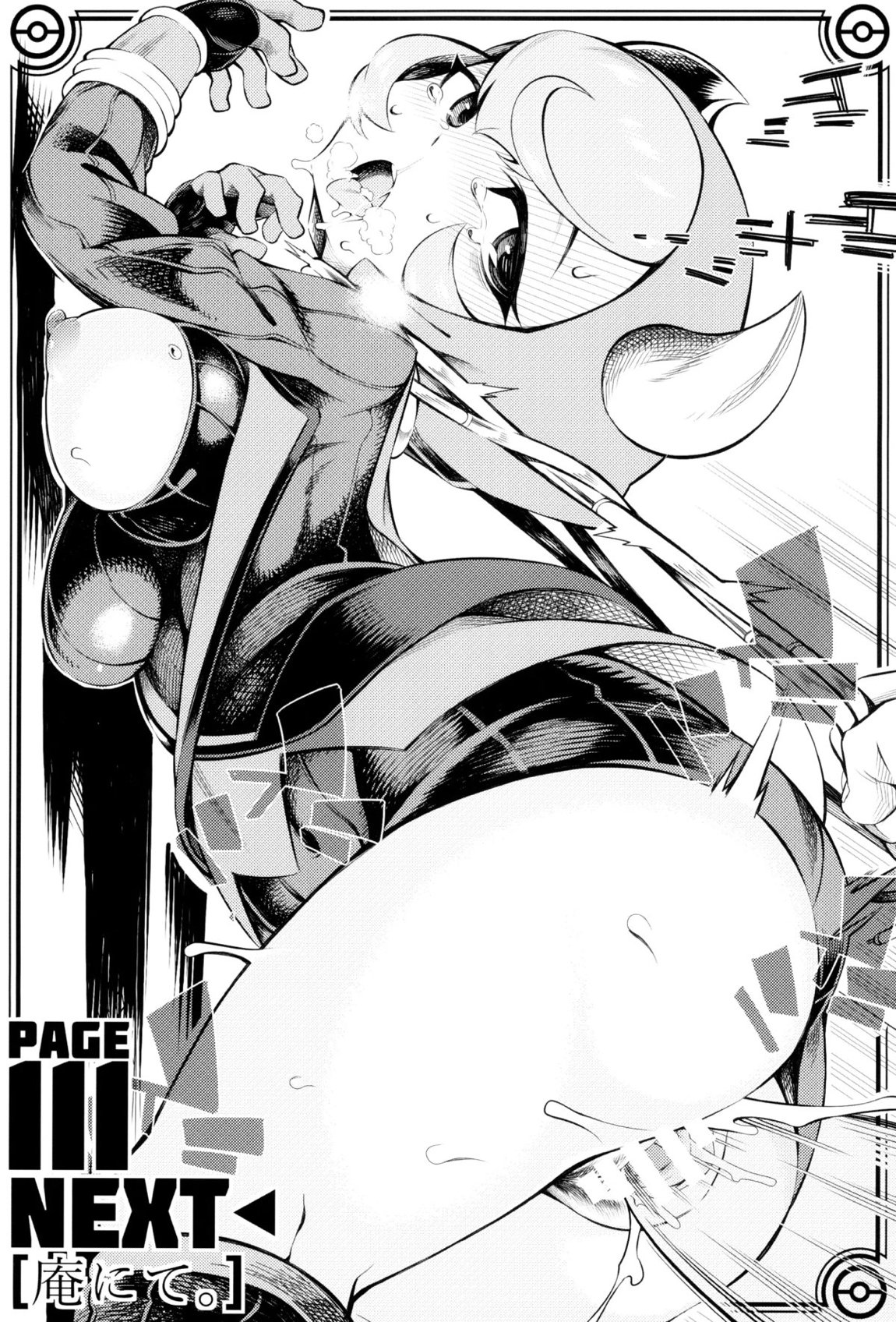 Pilotstar COMPILATION 2011~2022 110ページ