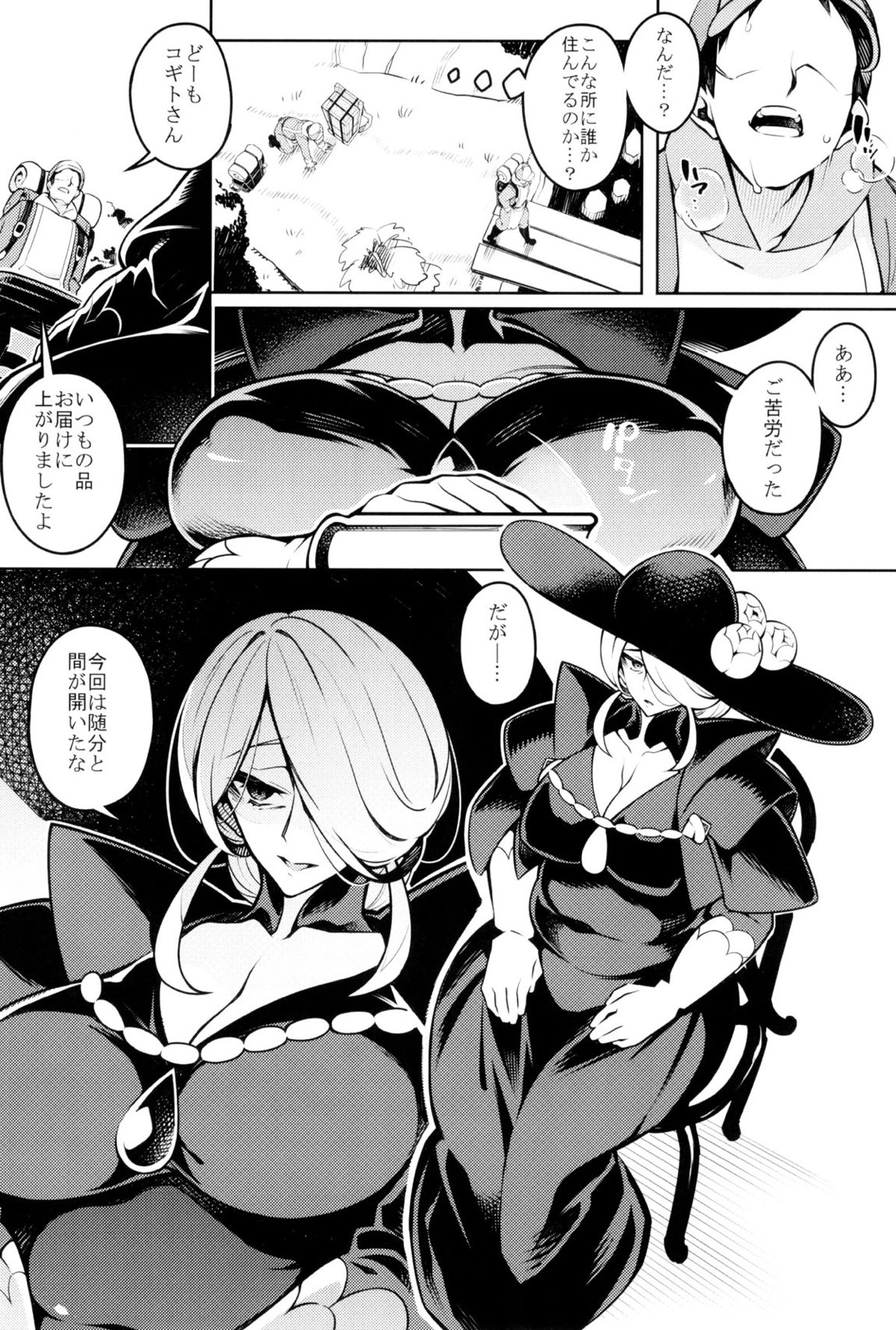 Pilotstar COMPILATION 2011~2022 113ページ