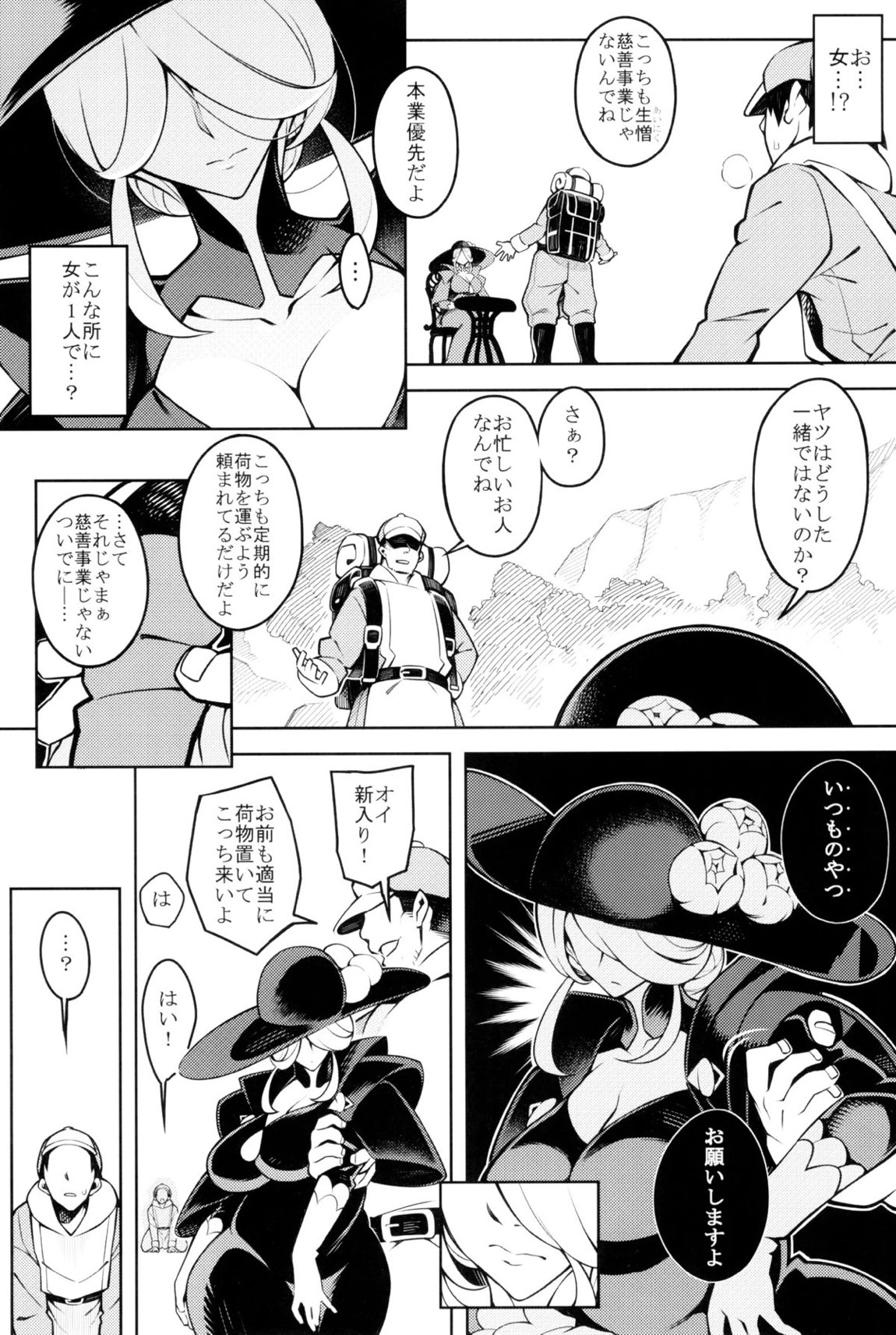 Pilotstar COMPILATION 2011~2022 114ページ