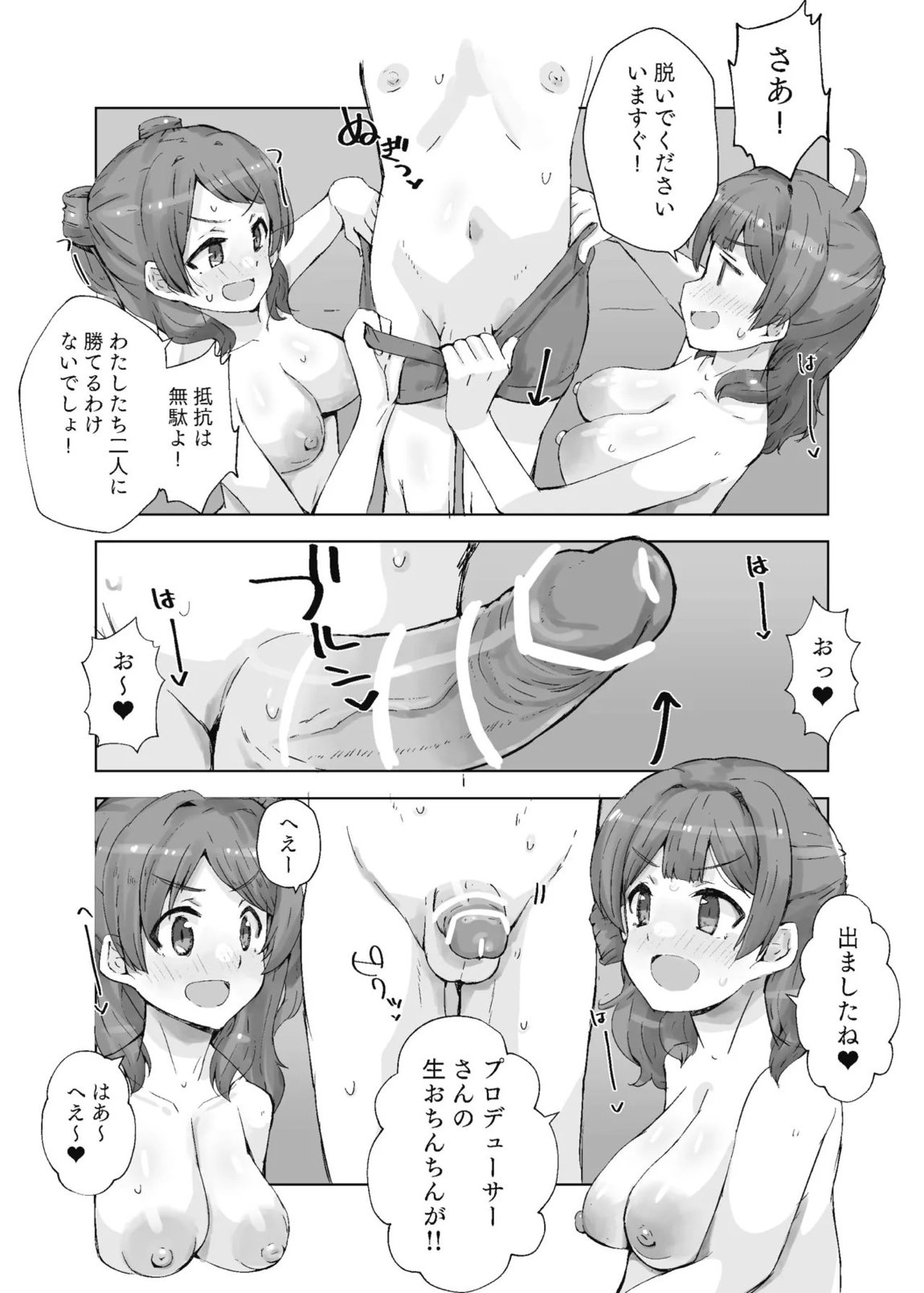 ハナミノユ 11ページ