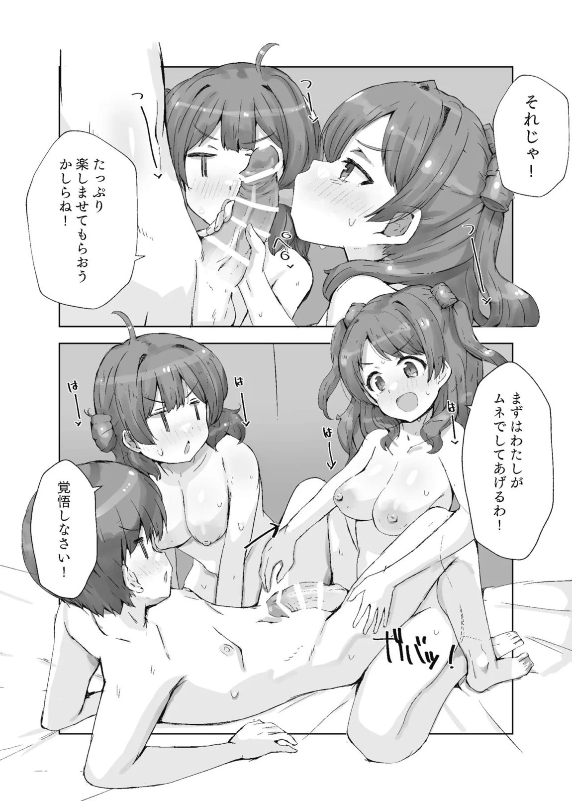 ハナミノユ 12ページ