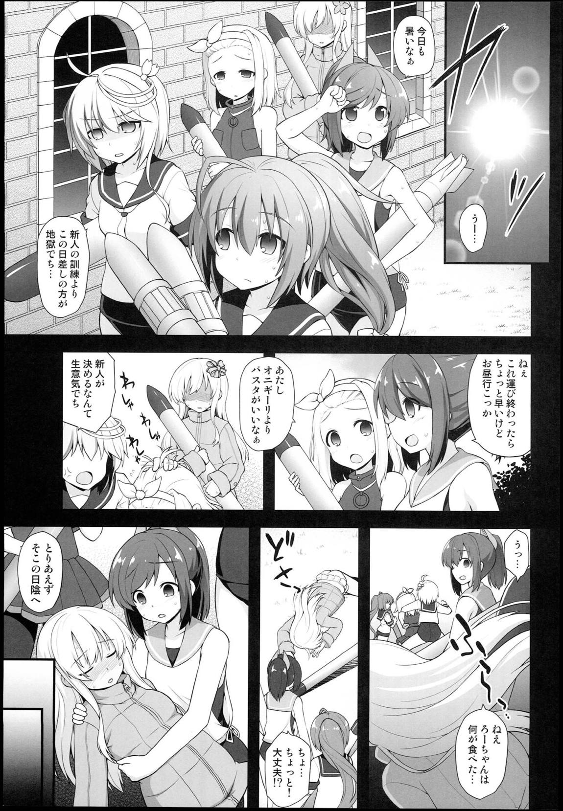 艦娘着妊 呂号夜這出産 3ページ