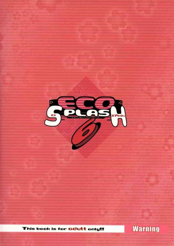 ECO SPLASH 6 34ページ