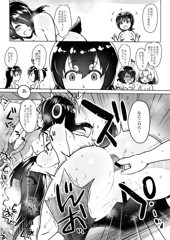 けだものフレンズ さかんなちほーでフレンズ達が繰り広げるえっちな話! 5ページ