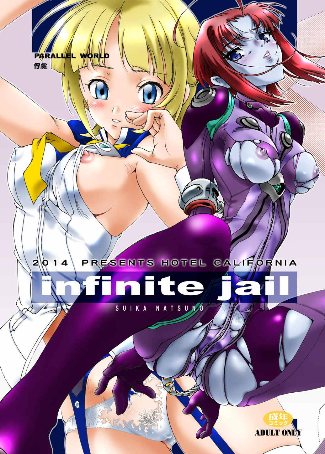 infinite jail 1ページ