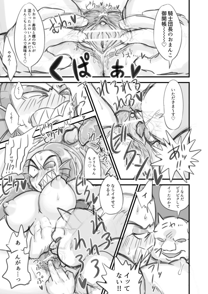 アンダイン陵辱漫画 6ページ