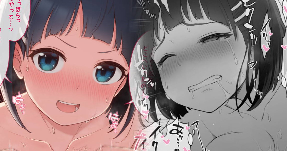 直葉ぱいずり 1ページ