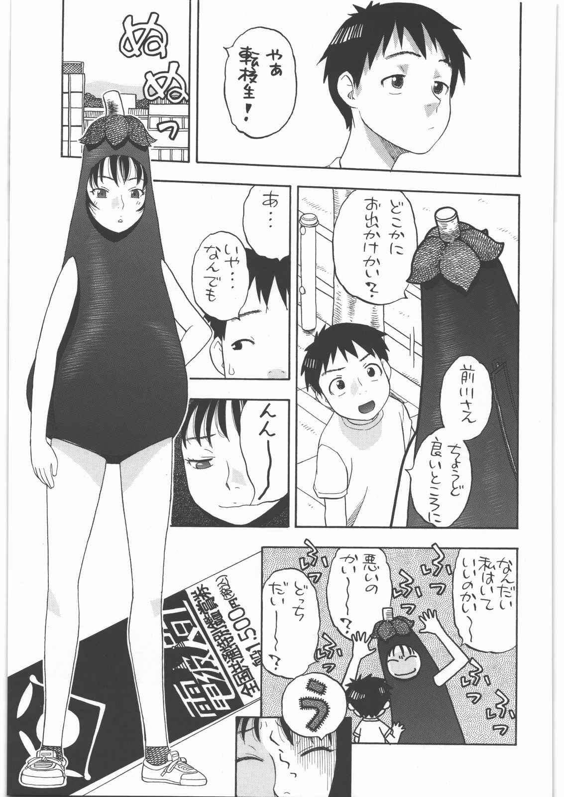 前川さんとえっち 4ページ