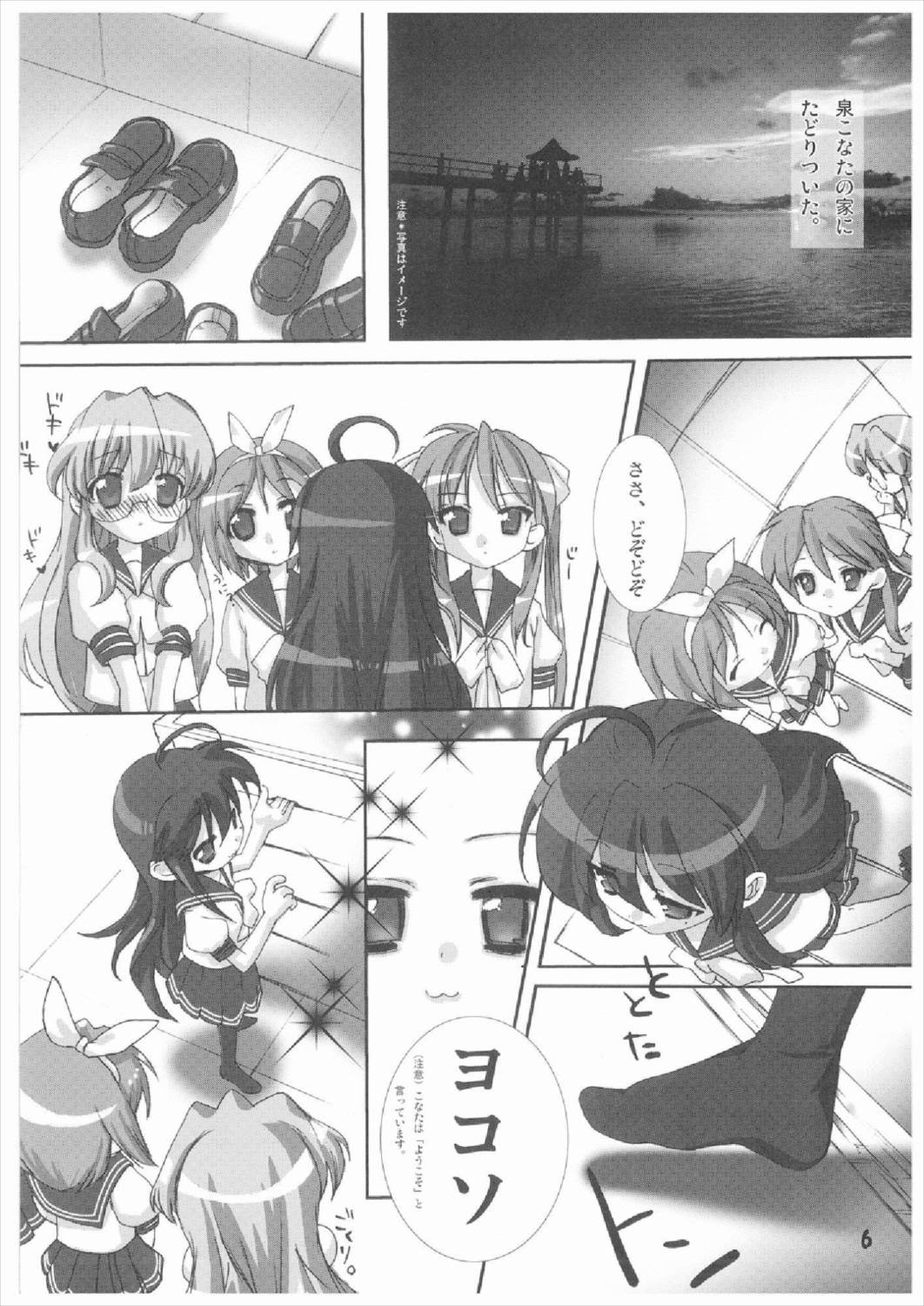 MiNi☆KyuN 6ページ