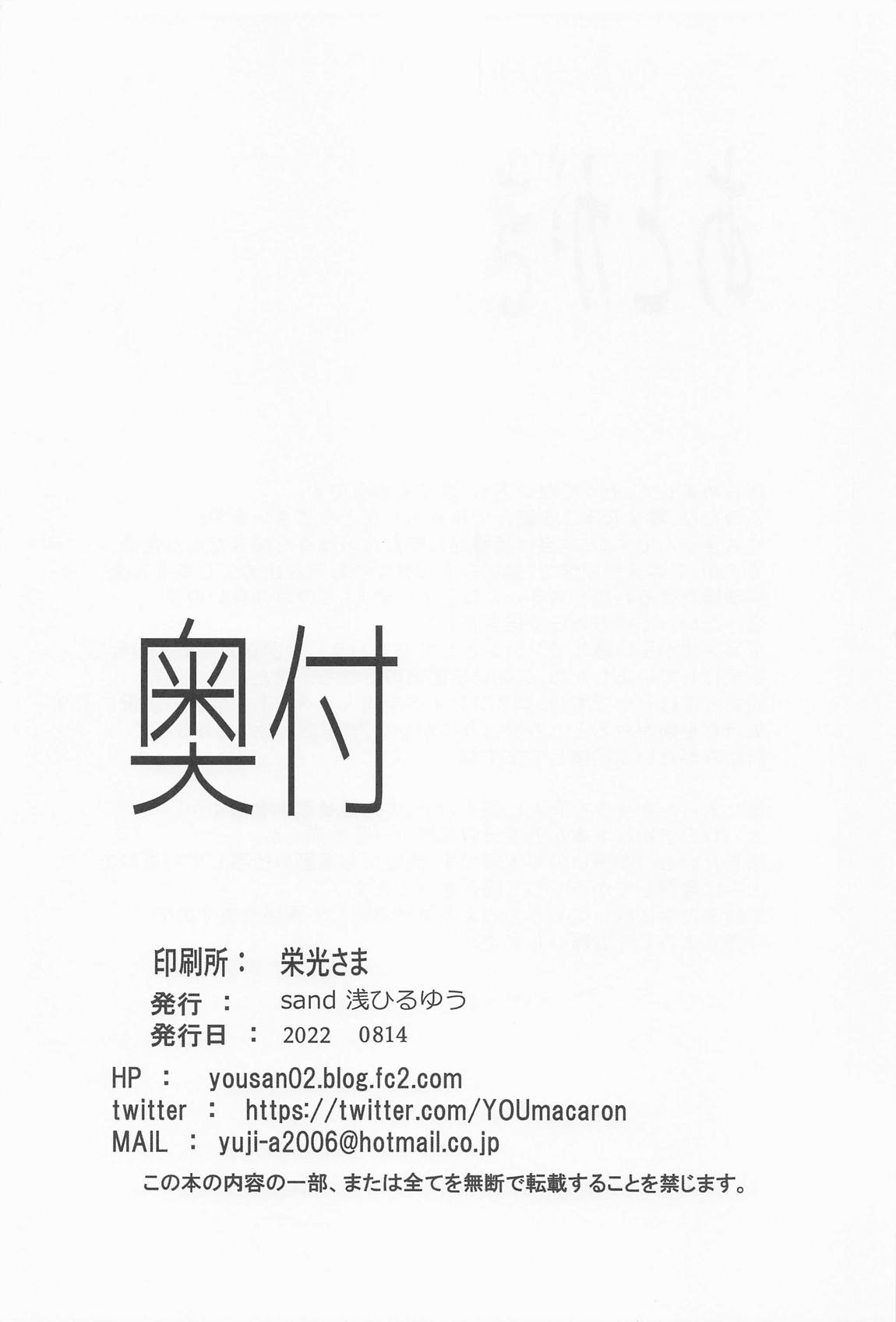 その着せ替え人形に僕は恋をした2 25ページ