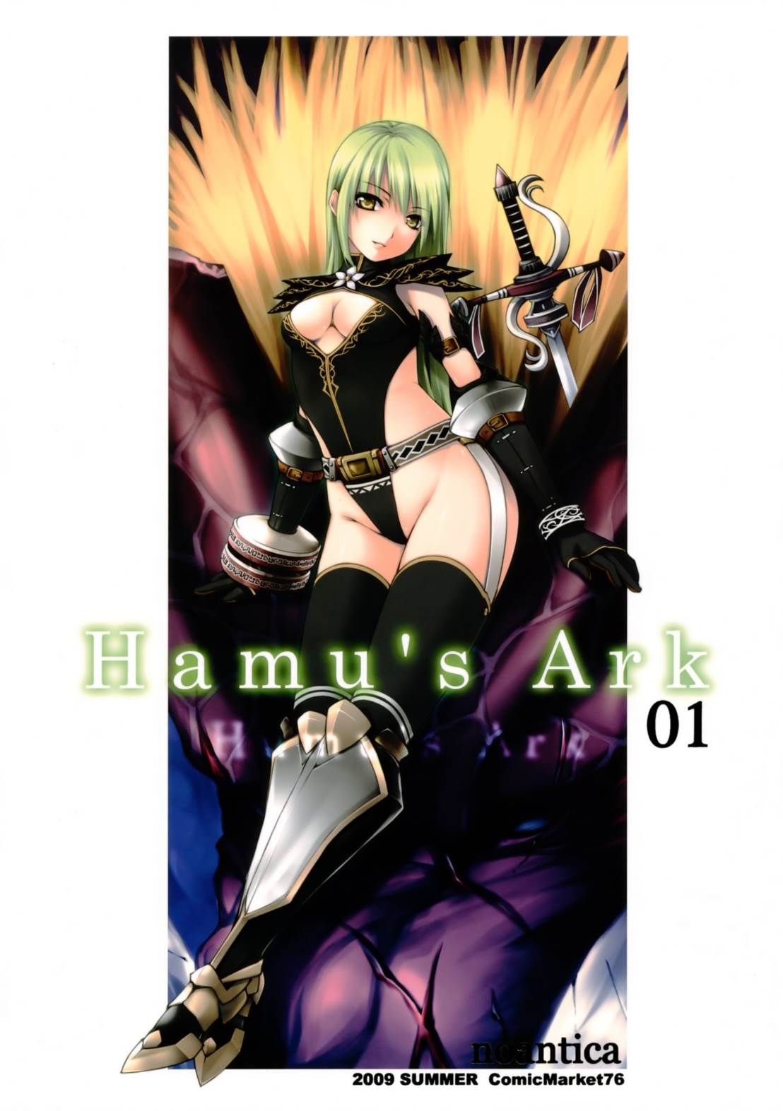 Hamu’s Ark 1ページ