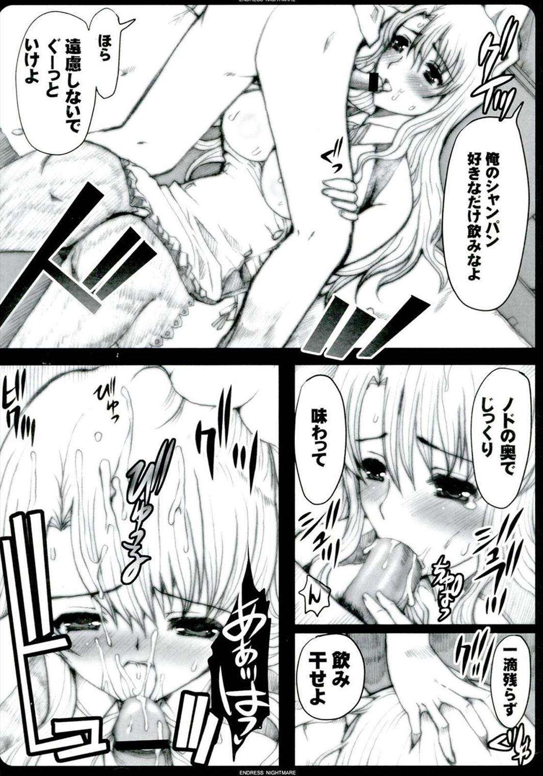 GAME GIRL GRAFFITI 49ページ