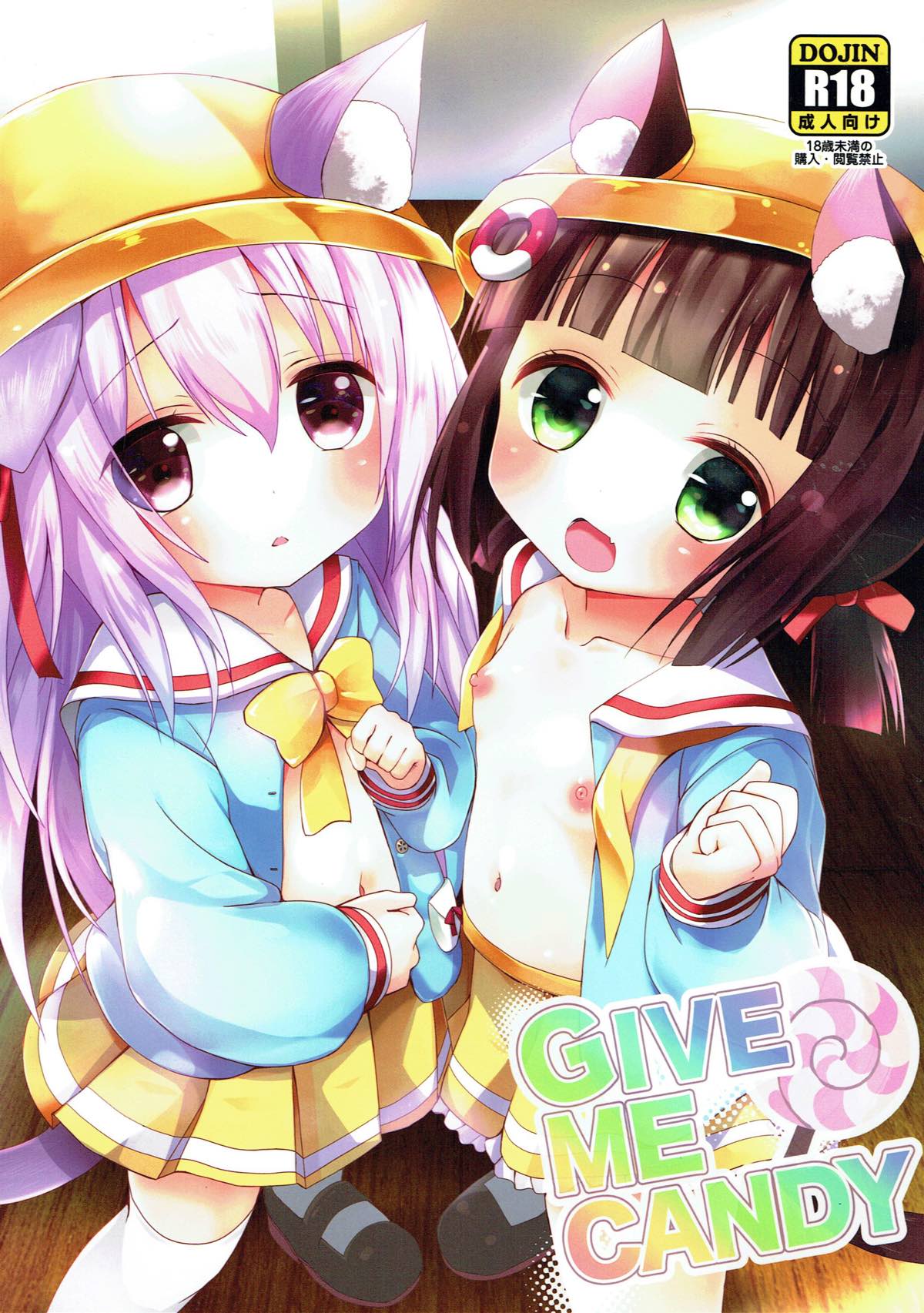 GIVE ME CANDY 1ページ