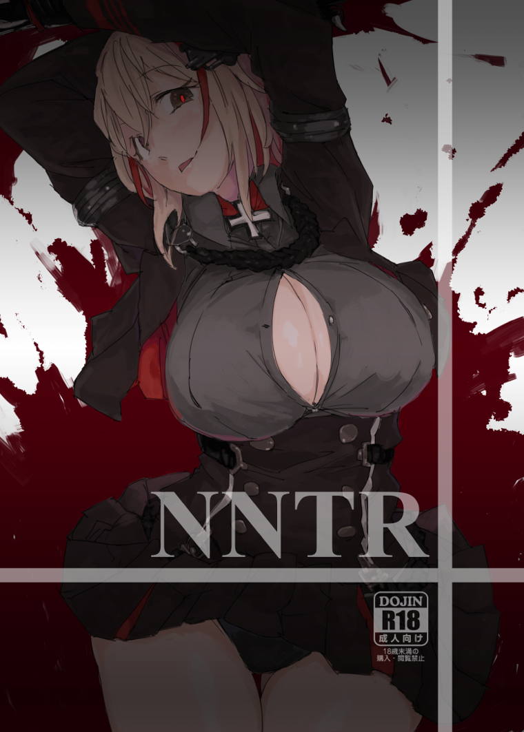 NNTR 1ページ