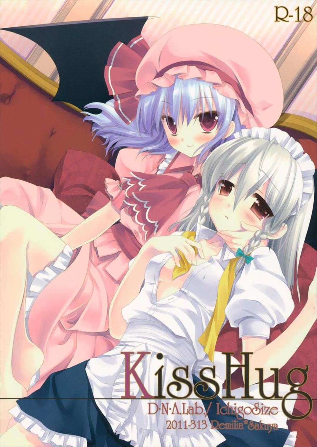 KissHug 1ページ