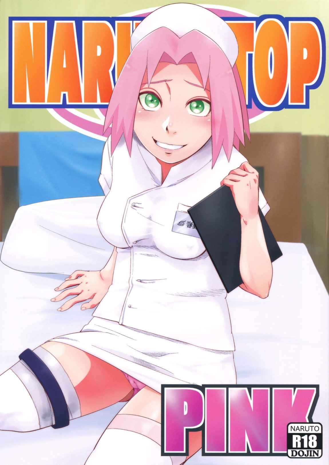 NARUTOP PINK 1ページ