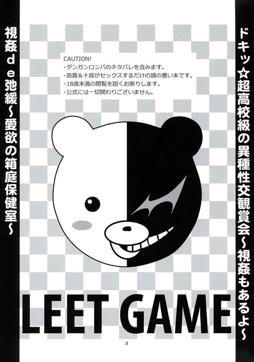 LEET GAME 3ページ