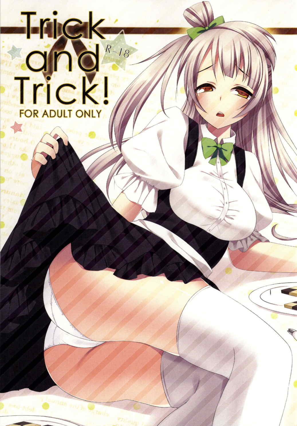 Trick and Trick! 1ページ