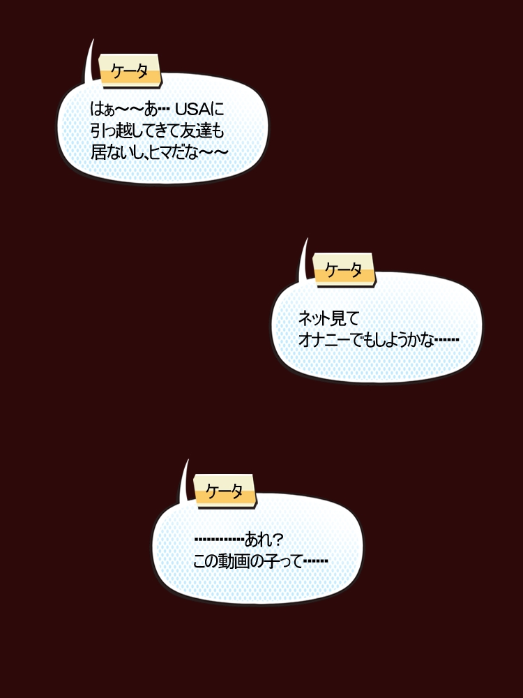 妖怪とか関係なく不祥事すぎる案件 109ページ