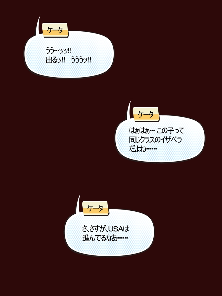 妖怪とか関係なく不祥事すぎる案件 119ページ