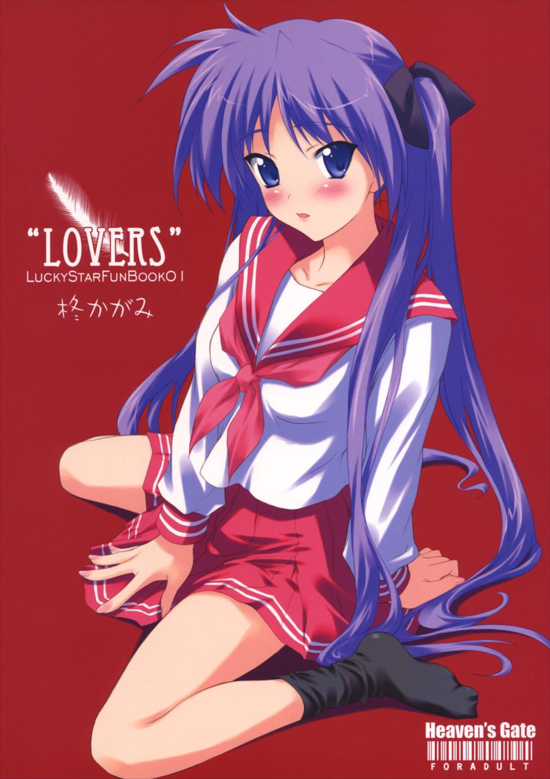 LOVERS 1ページ