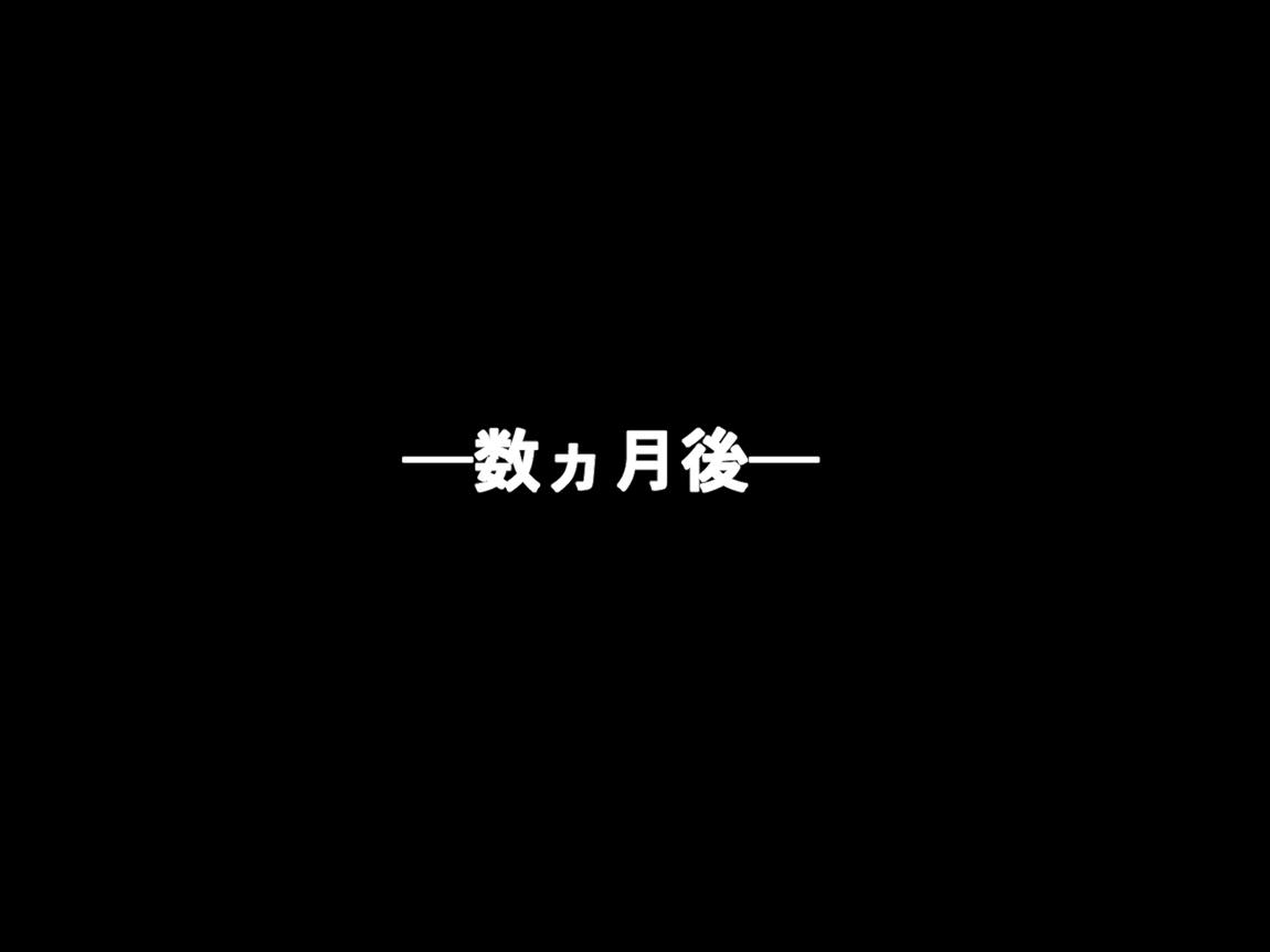 めすがきエんぷれすっ! 43ページ