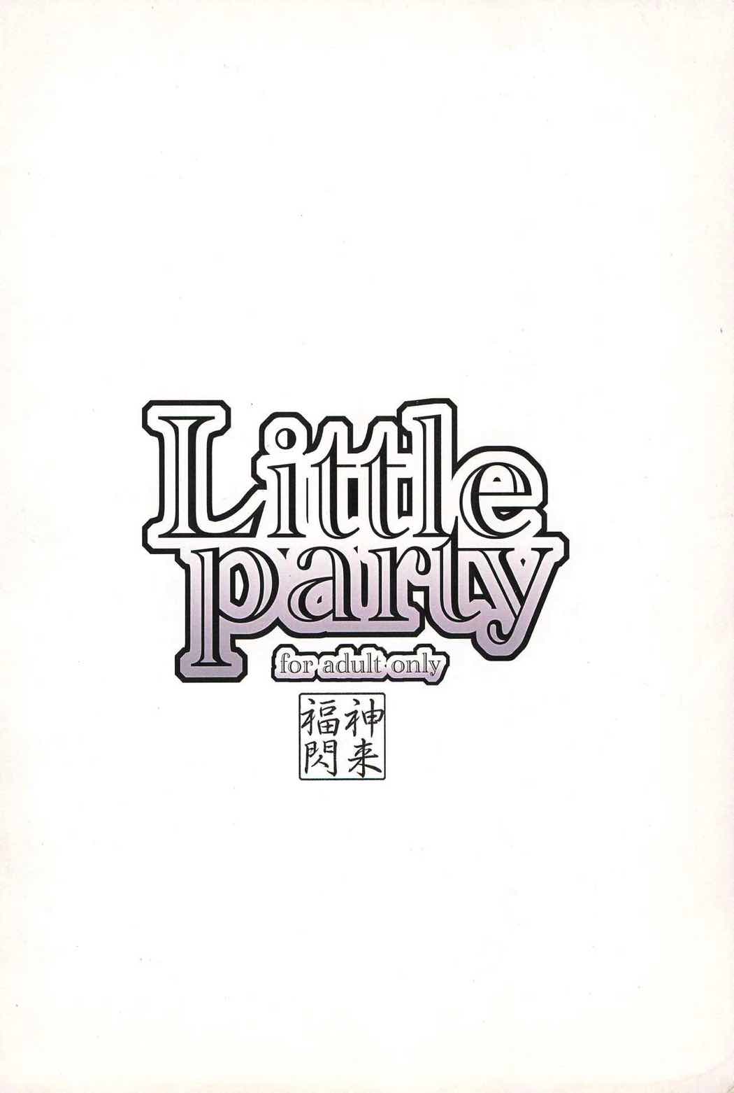 Little party 17ページ