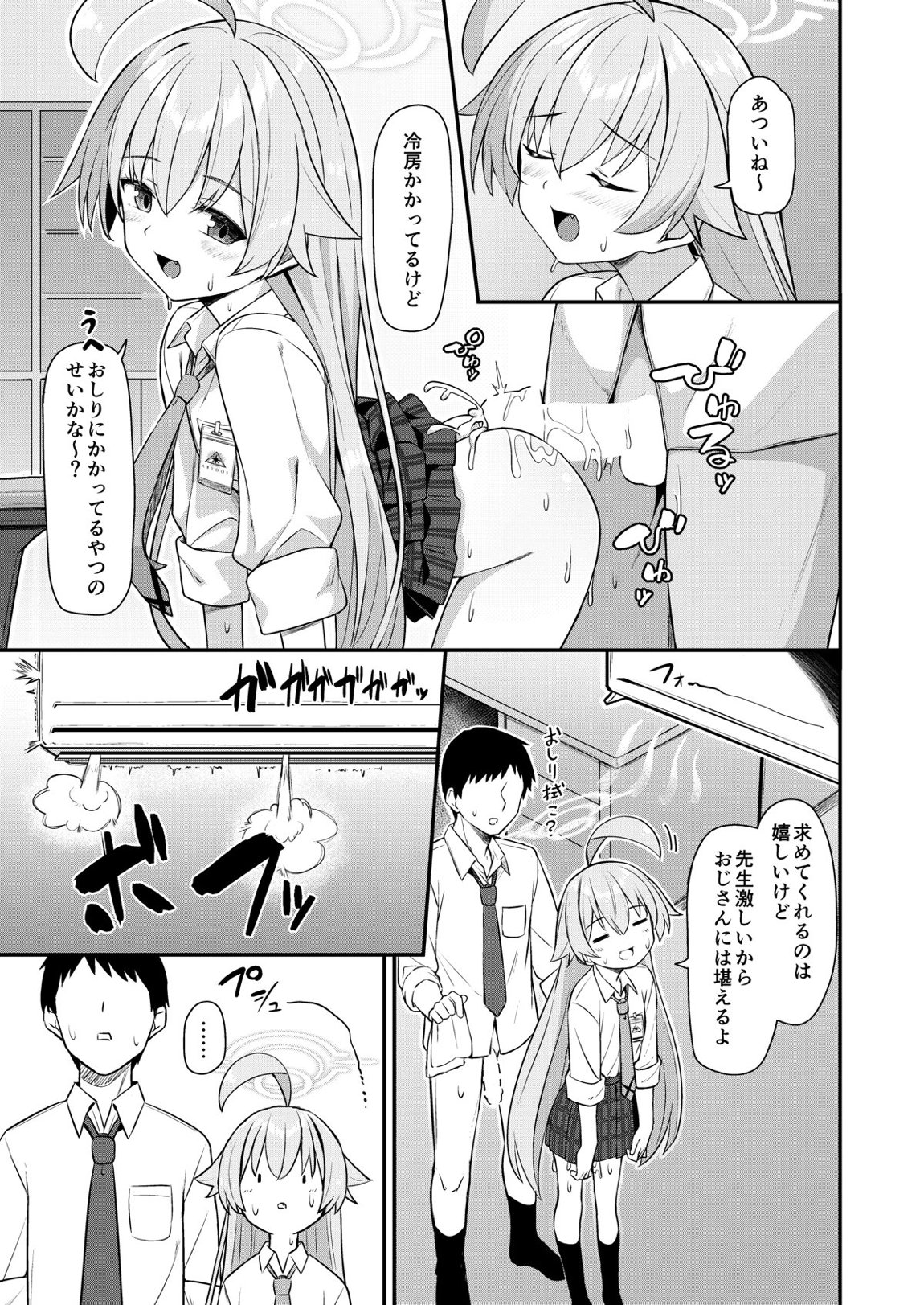 夏おじ 2ページ