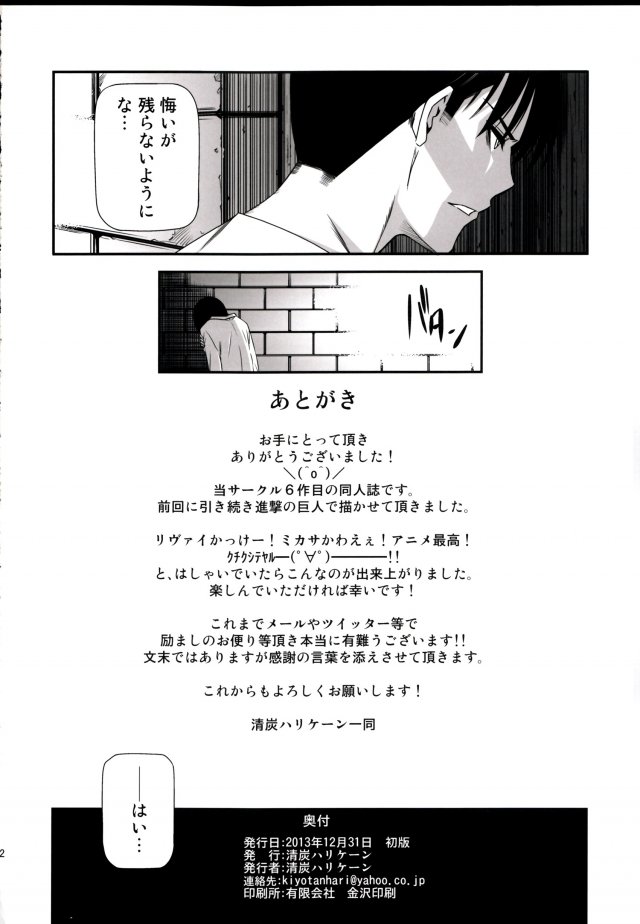 撃針弐 34ページ