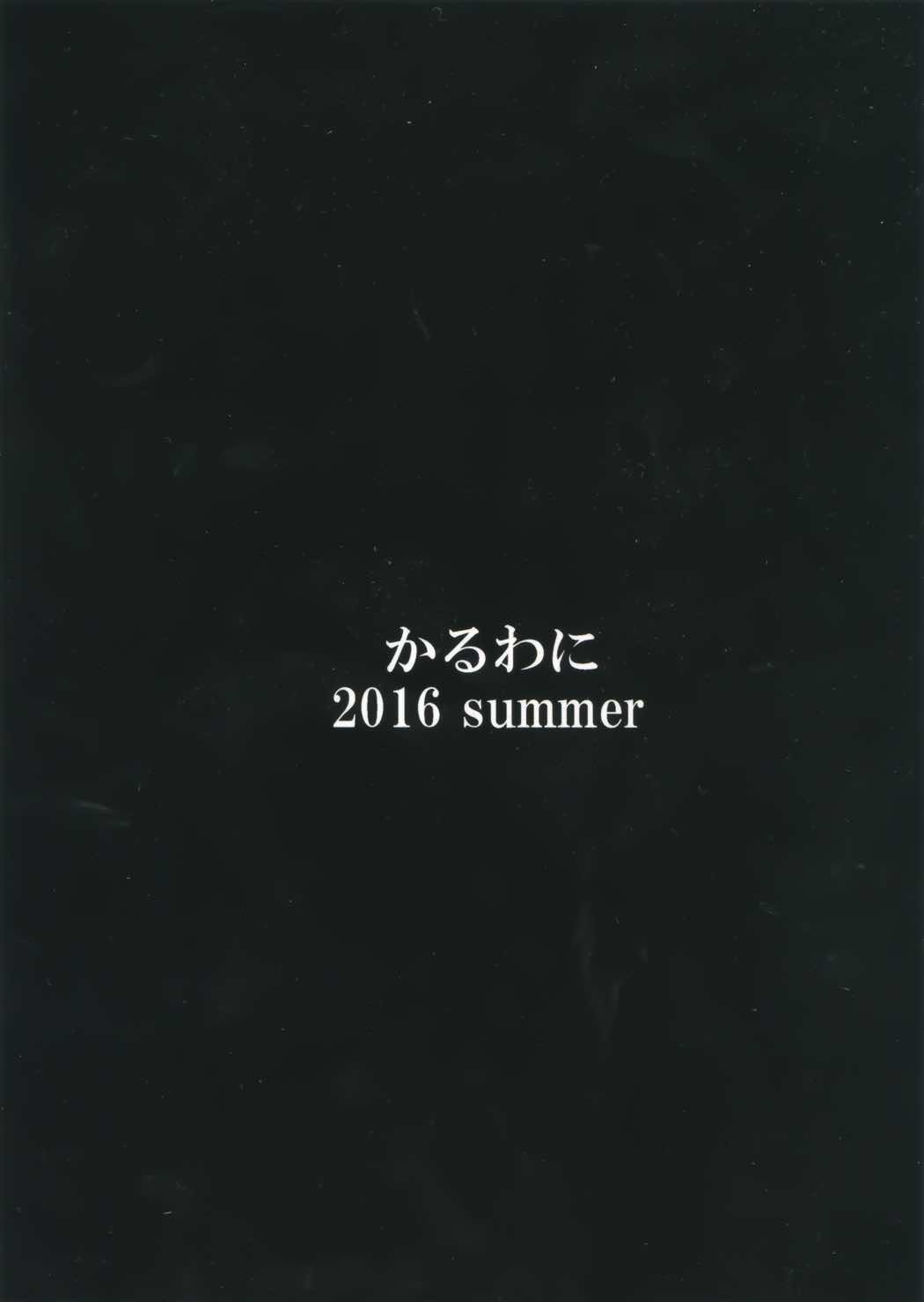 ぐらぜろふぁんたじー 24ページ