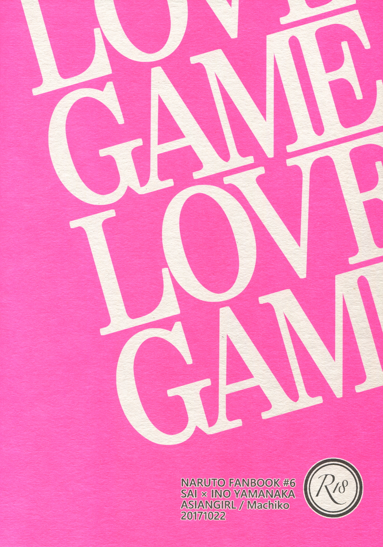 LOVE GAME 50ページ