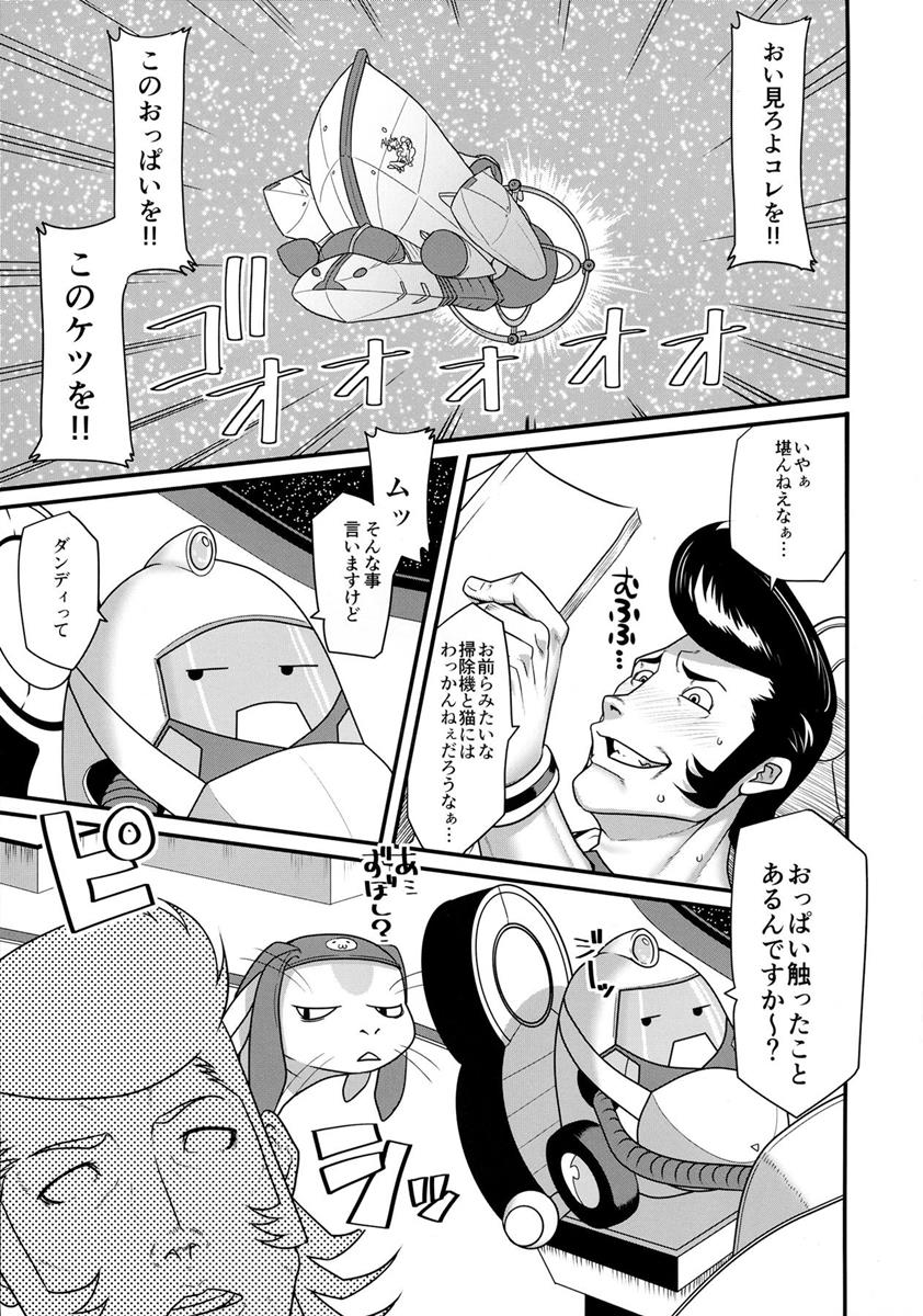 ビッチと童貞の戦争じゃんよ 3ページ