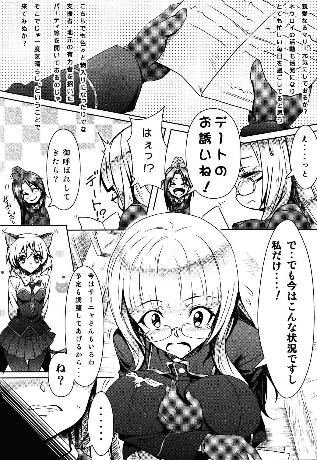 お姫様のエスコート 5ページ