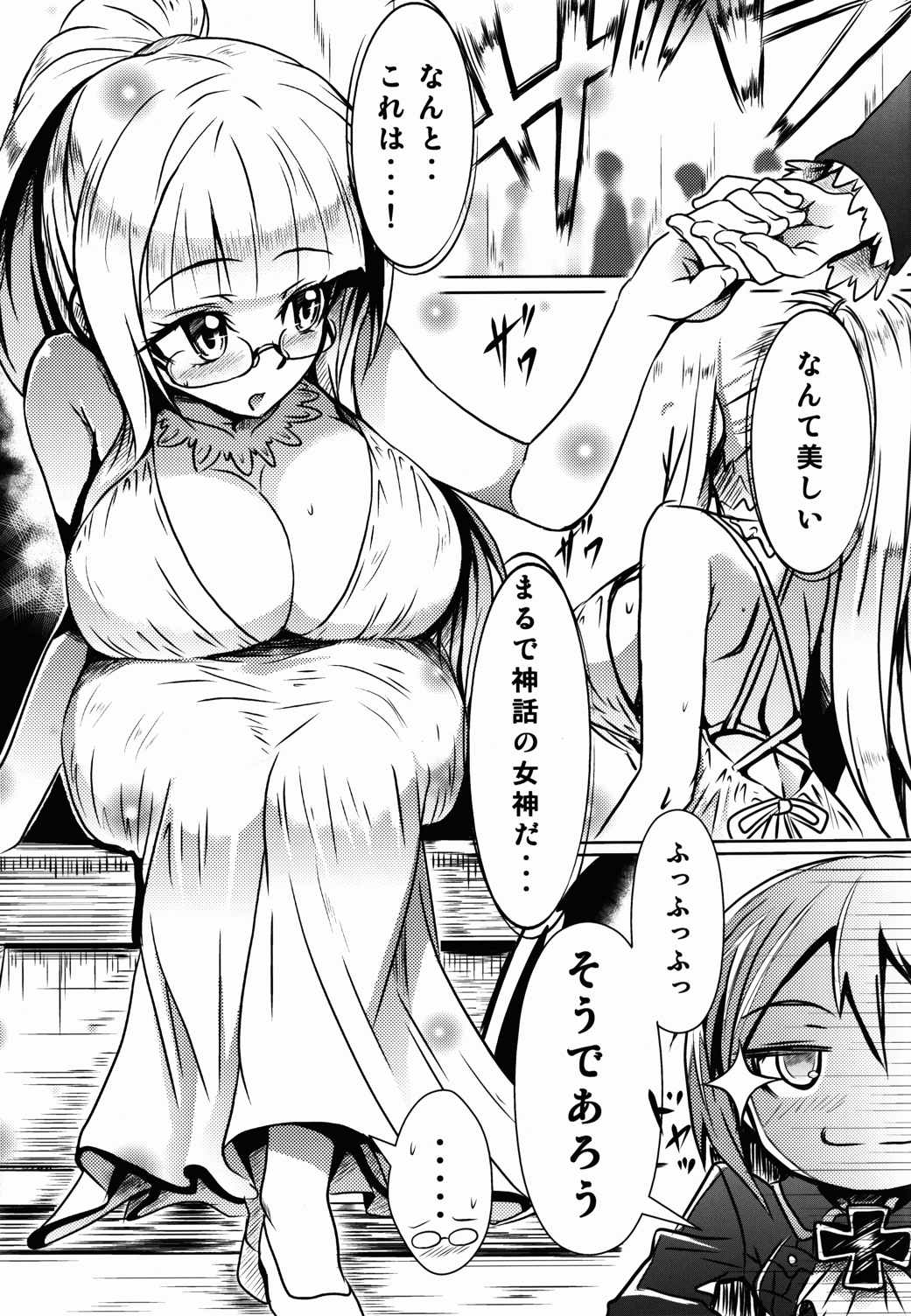 お姫様のエスコート 8ページ