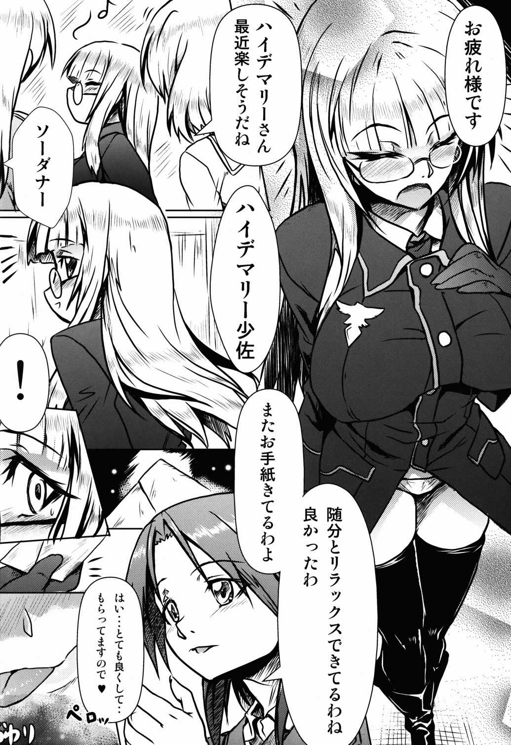 お姫様のエスコート 38ページ