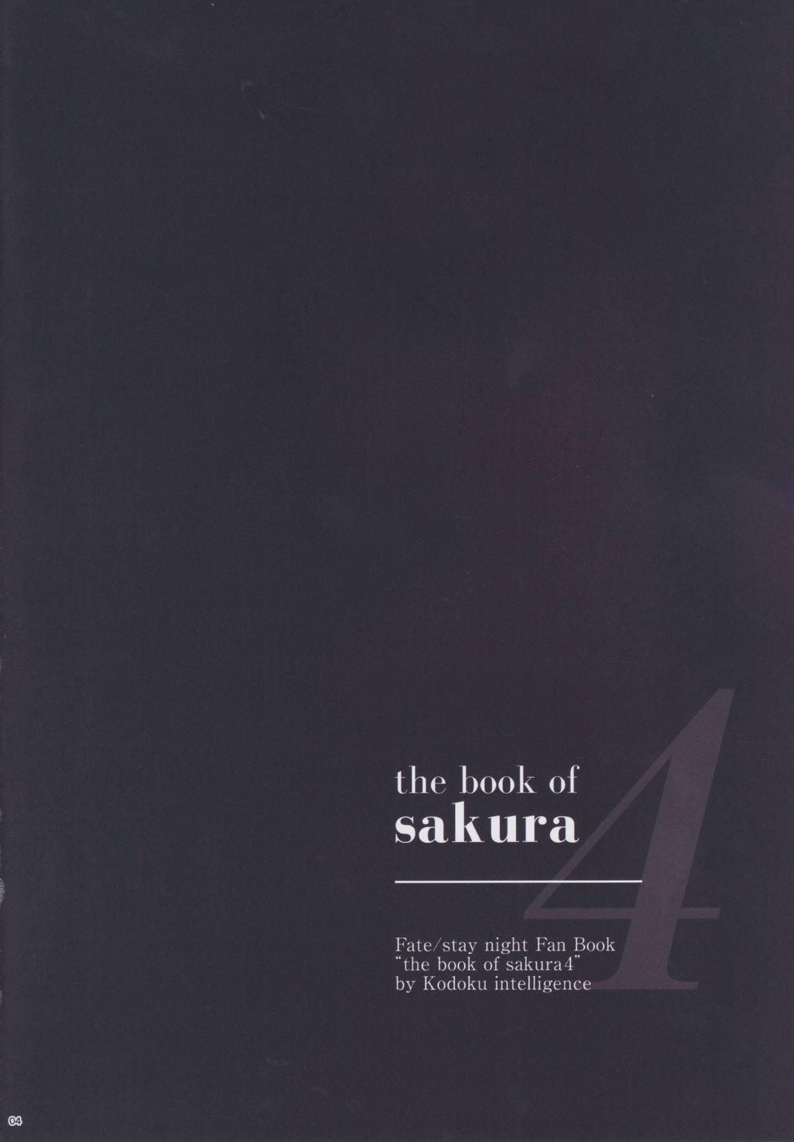 THE BOOK OF SAKURA 4 3ページ