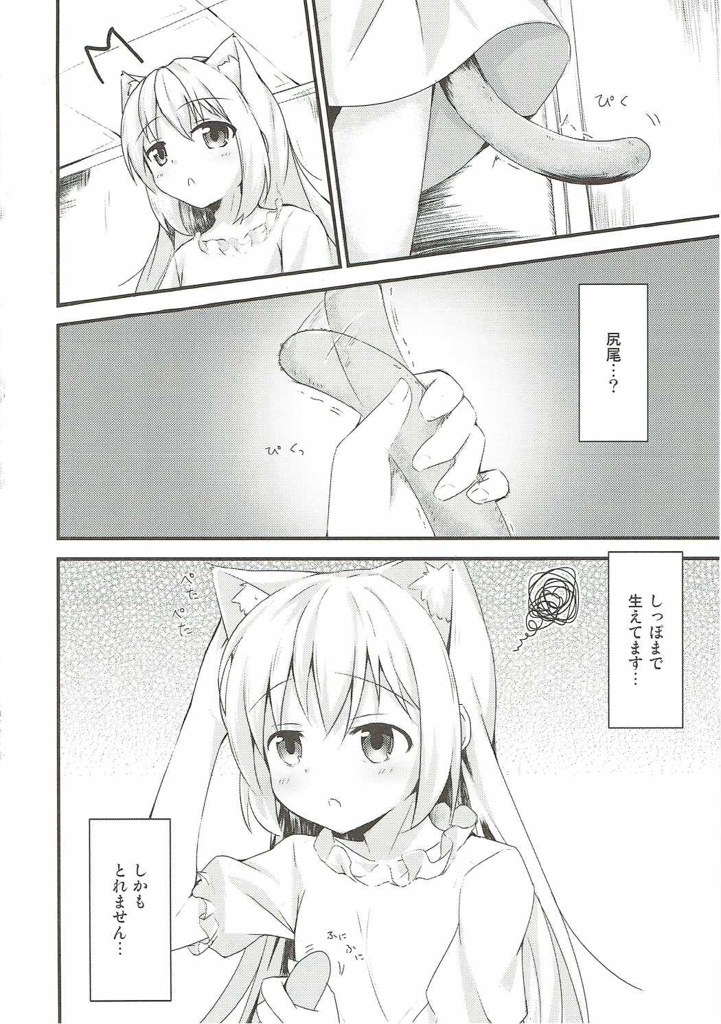 チノ、ねこ チノ、みみ 3ページ