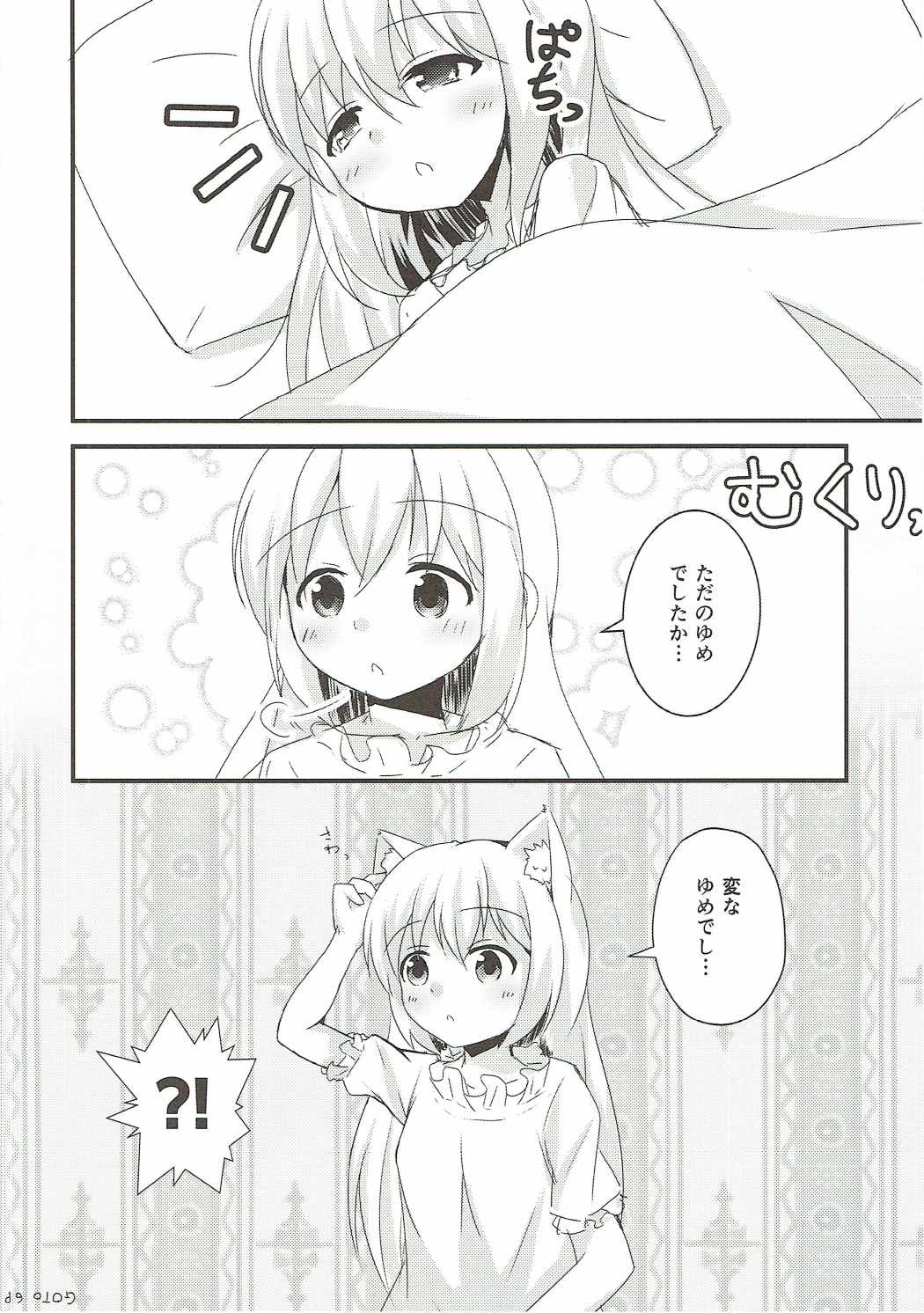 チノ、ねこ チノ、みみ 19ページ