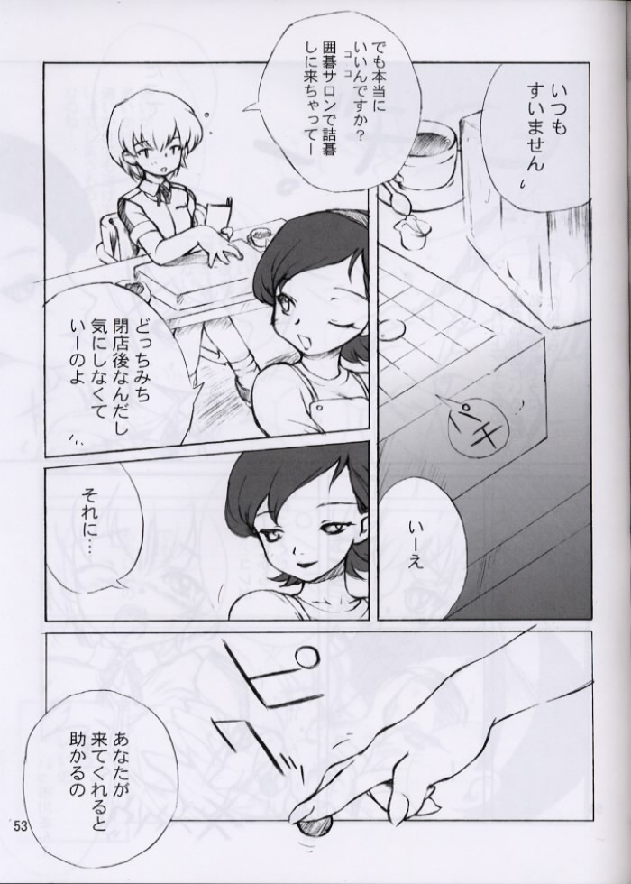 Love山色。 52ページ